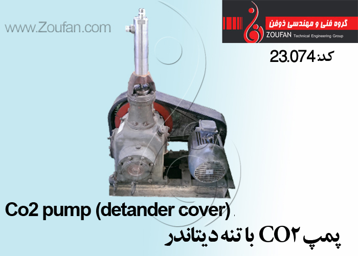 پمپ CO2  با تنه ديتاندر/Co2 pumpi (detander cover)